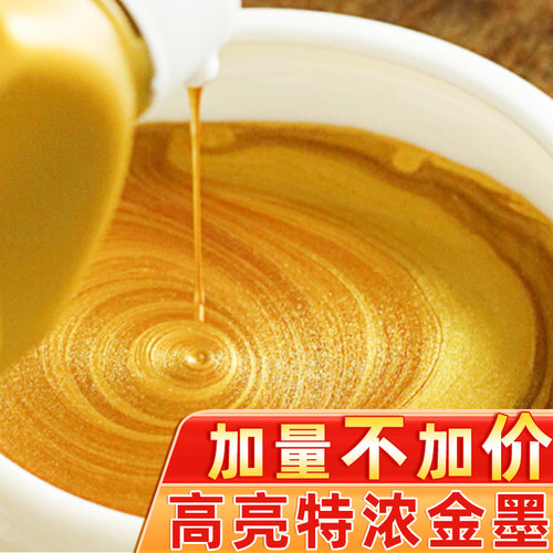 金墨汁对联书法专用金色毛笔字