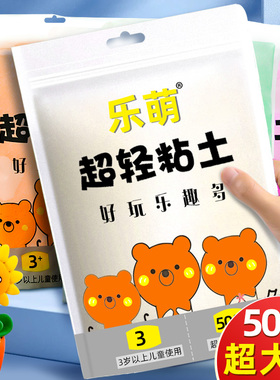 超轻粘土500g大包装黏土轻粘土彩泥无毒儿童橡皮泥24色橡轻软泥胶泥安全无味胶泥彩泥小学生玩具专用安全白色