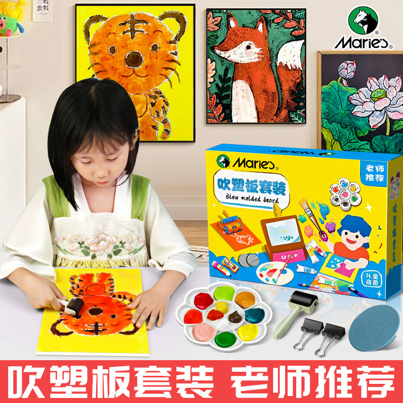 马利美术专用吹塑纸a4版画套装高密度加厚4mm板画小学生油墨材料儿童吹塑板拓印吹塑纸板泡沫板工具套装
