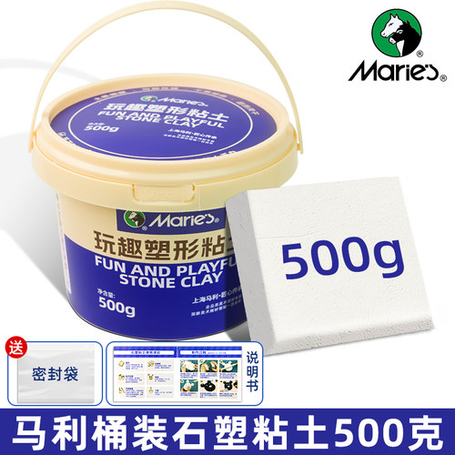 马利石塑粘土桶装软陶泥手工制作diy材料包手办免烧陶土泥塑黏土工具套装冰箱贴专用