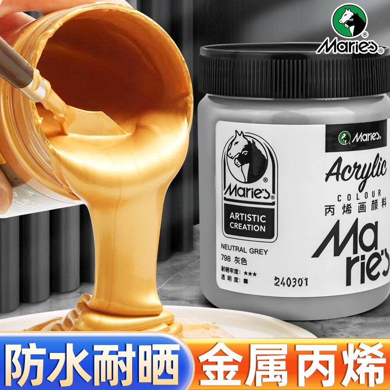 马利金色丙烯颜料100ml佛光金青铜300ml金色颜料2L银色金属色颜料墙绘用DIY手绘鞋子石头防水流体画珠光绘画