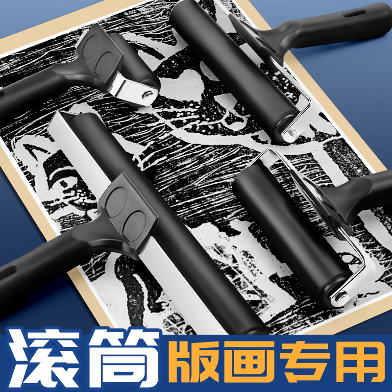 版画油墨滚筒滚轮橡胶滚