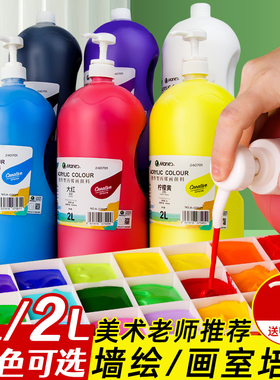 马利牌大桶装丙烯2升颜料白色防水手绘墙绘美术颜料2000ML大瓶装黑色炳稀批发涂墙体彩绘墙画颜料压嘴杆1升