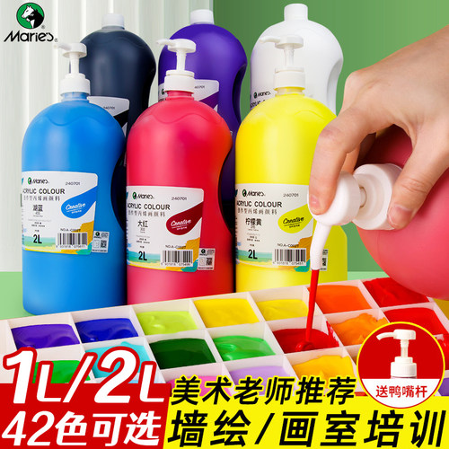 马利牌大桶装丙烯1升2升颜料