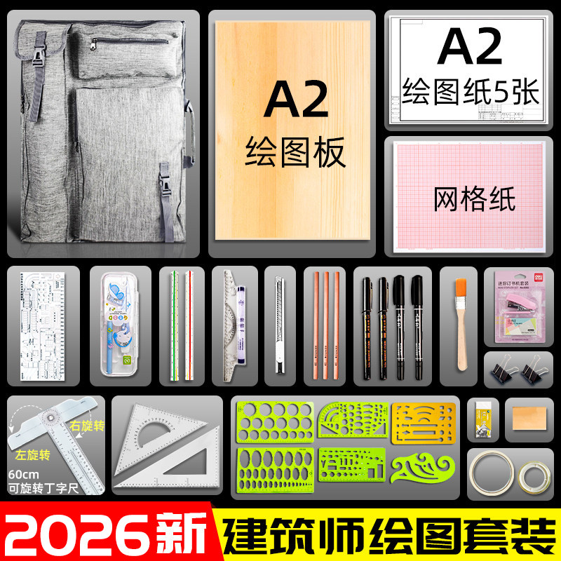 【2026年】一级建筑注册师考试图片