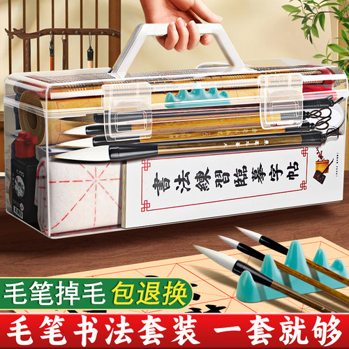 毛笔书法专用初学者入门套装文房四宝三年级小学生兼毫狼毫软笔儿童国画工具成人专业笔墨纸砚练字新手收纳