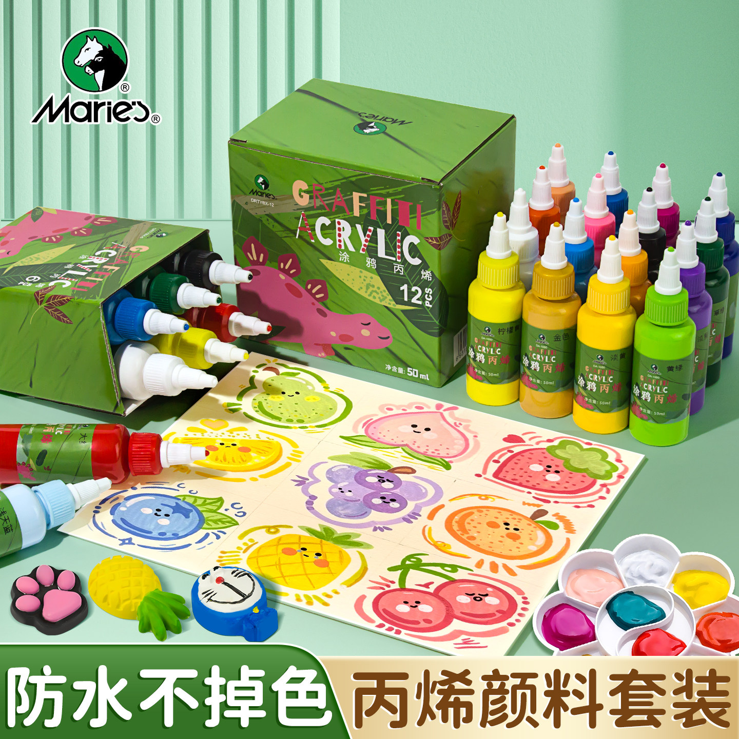 马利丙烯颜料套装50ml初学者专用油彩油画防水防晒不掉色儿童画画彩绘工具套装墙绘涂鸦肌理画石塑粘土石头