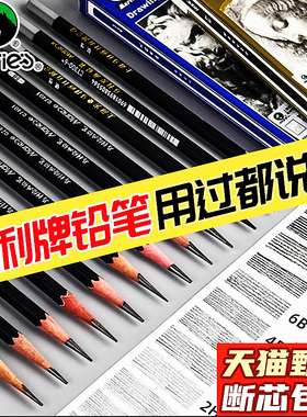 马利素描铅笔美术生专用素描笔初学者绘画炭笔hb4b6b8b1014b绘图画笔全套玛丽碳笔软中硬2比2h2b12比画画套装
