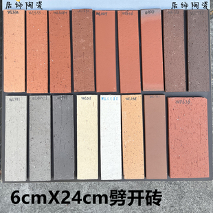 通体外墙砖60x240劈开砖拉毛面别墅古建砖复古围墙陶土砖红砖转角
