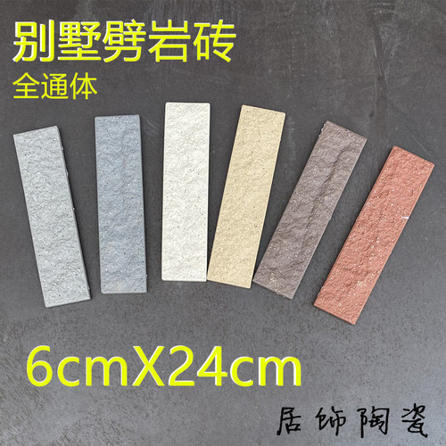 别墅劈岩砖全通体60X240外墙砖