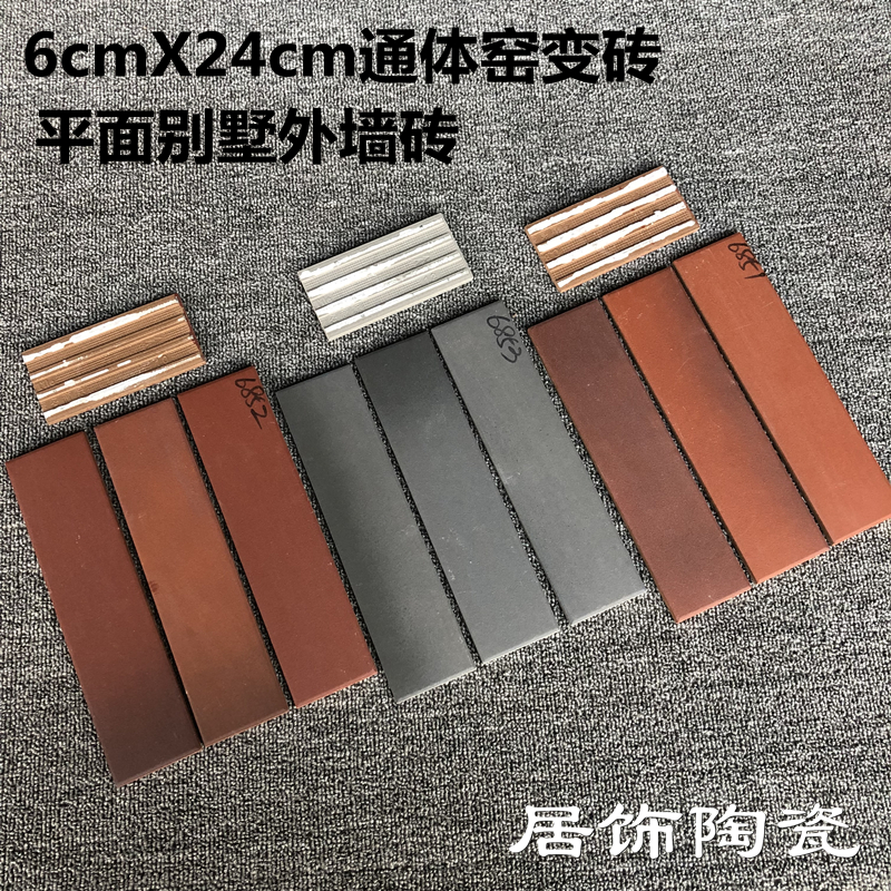 平面窑变通体60X240外墙砖围墙