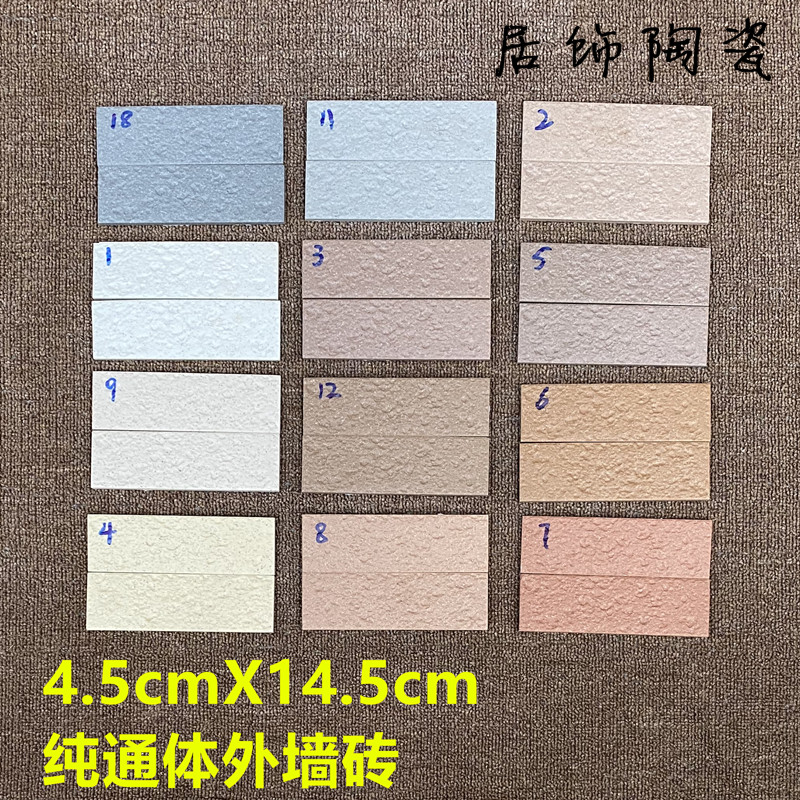 全通体纯色外墙砖45x145无釉马赛克纸皮砖自建房围墙户外砖直贴