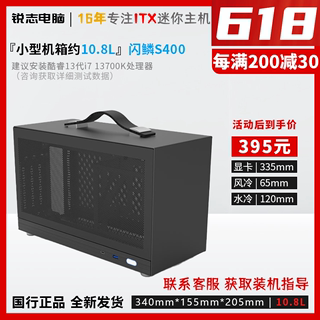 「小型机箱约11L」闪鳞S400便携手提ITX迷你机箱（高）