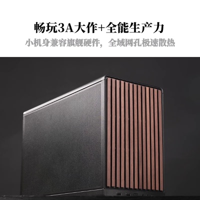 电竞综合运用原木风静音主机