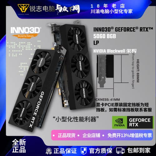 映众GeForceRTX50608GLP