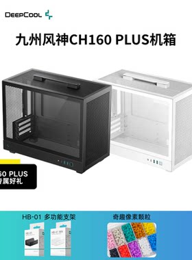 九州风神CH160PlusMATX手提机箱