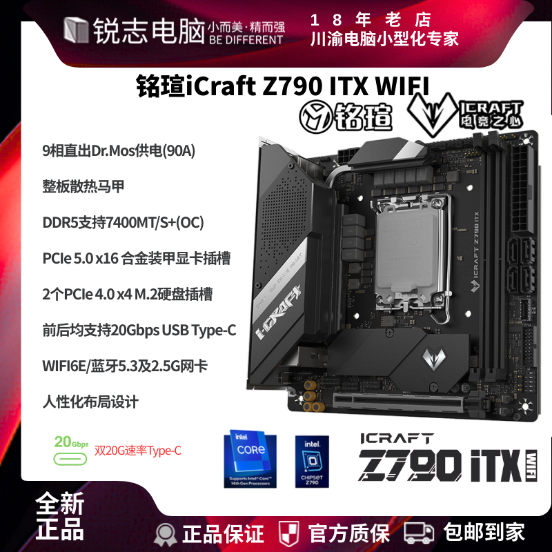 铭瑄iCraftZ790ITXWIFID5超频