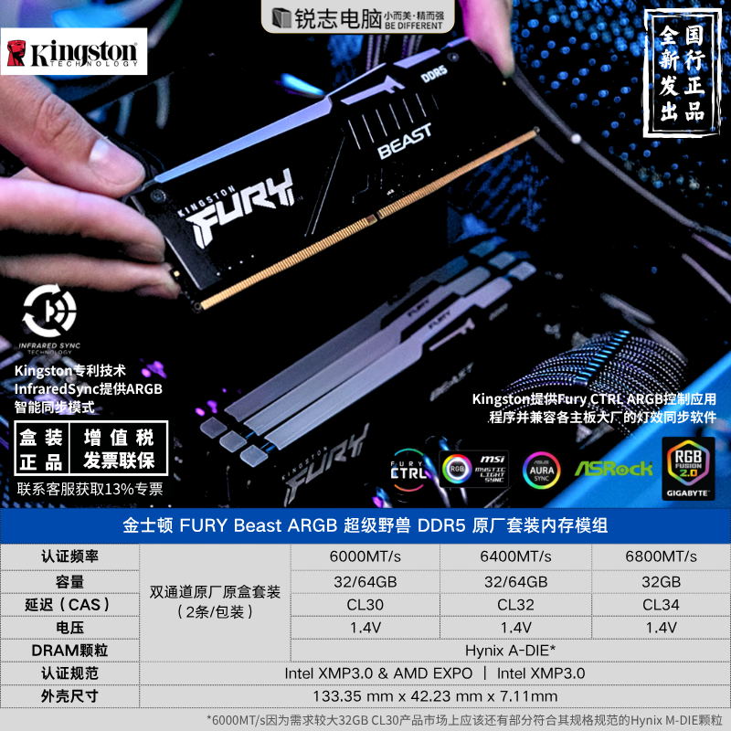 金士顿野兽/超级野兽D5 56/6000/6400/6800 32/64G 内存单条套条,电脑硬件/显示器/电脑周边,内存,淘宝优惠券,粉丝福利购,淘宝优惠卷