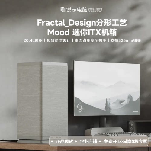 FractalDesign分形工艺迷你机箱