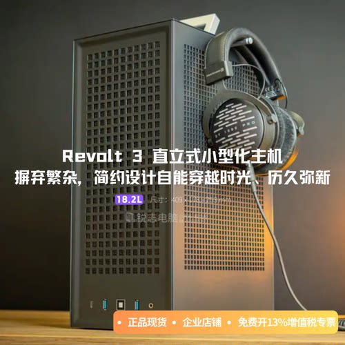 HYTERevolt3游戏/生产力整机