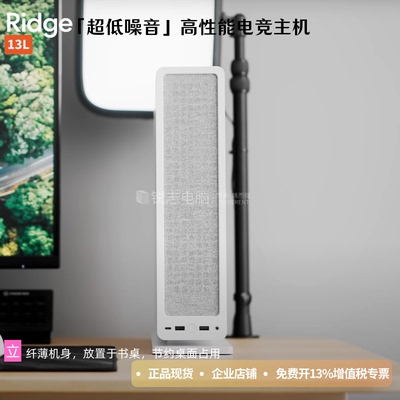 分形工艺ridge客厅影音游戏主机