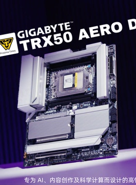 技嘉TRX50 AERO D AMD线程撕裂者 7960X 9960X工作站高性能AI主板