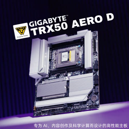 技嘉TRX50AERODAMD工作站主板