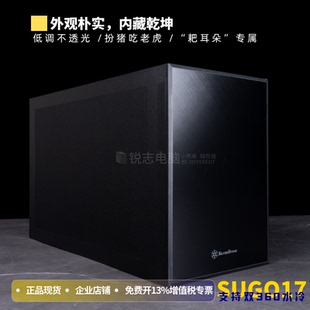 银欣/银昕珍宝SG17 MATX小机箱 铝质感面板/支持360水冷/Type-C