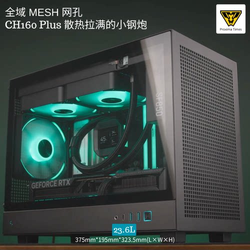九州风神ch160mATX小型化机箱