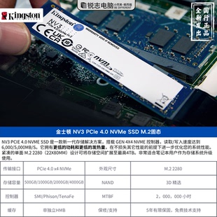M.2低功耗固态硬盘 金士顿NV3 NVMe PCle4.0×4 国行联保 SSD