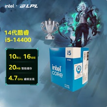 英特尔 14代酷睿处理器14400/14490F/14600KF/14700KF