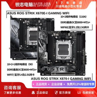 SSD I旗舰ITX主板锐龙9000顶配5.0 显卡 X670E 华硕ROG猛禽X870