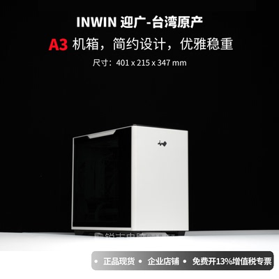 A3水冷主板机箱标配ARGB风扇