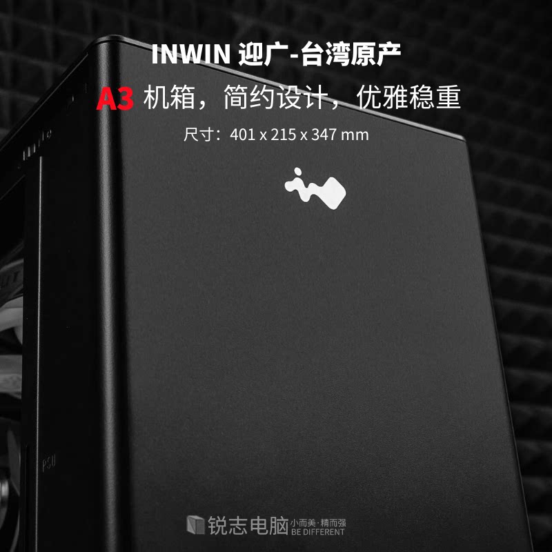 迎广A3机箱MATX主板/240水冷/风冷162/显卡限长340/Z20 D32Pro