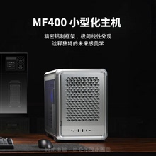 酷冷至尊CoolerMaster MF400 DIY静音游戏主机 铝合金机身 可竖置