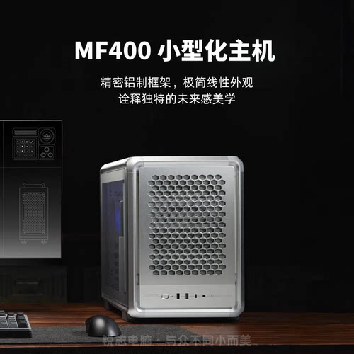 酷冷至尊MF400静音游戏电竞主机