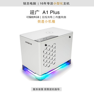 ITX MINI Lite 迷你电脑机箱 WIN迎广A1 双塔风冷机箱长显卡