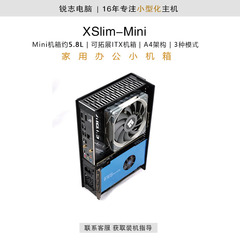 XSlim-Mini可拓展式机箱 便携A4迷你桌面机箱 一机三模式 3060 铝