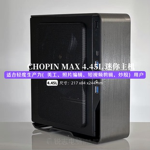 迎广CHOPIN肖邦客厅影音娱乐轻度创作MINI核显主机 轻度生产力