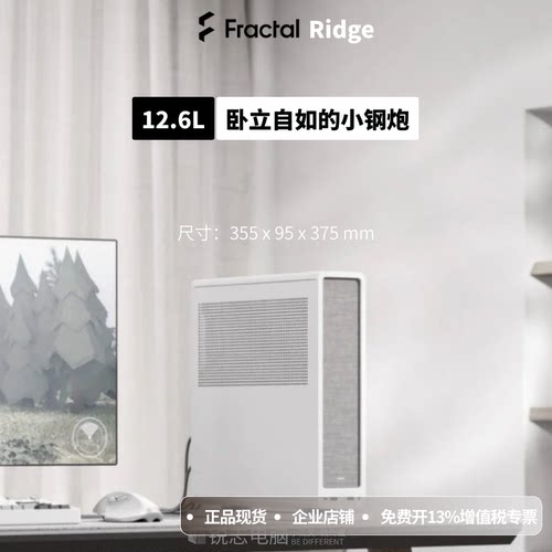 分形工艺Ridge台式机纤薄机箱