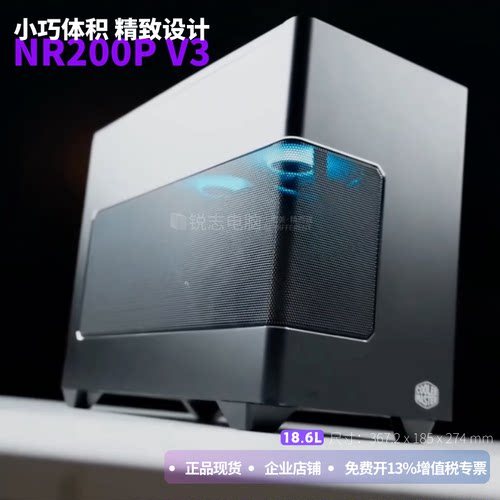 酷冷至尊NR200PV3游戏整机机