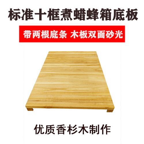 蜂箱底板厂家华亚世界精心制作