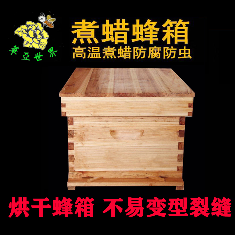 煮蜡蜂箱全套标准十框型中意蜂具杉木养蜂工具用品蜜蜂巢箱厂家