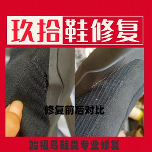 始祖鸟运动鞋球鞋修补破洞修补开线脱胶加固和后跟内衬更换及洗护