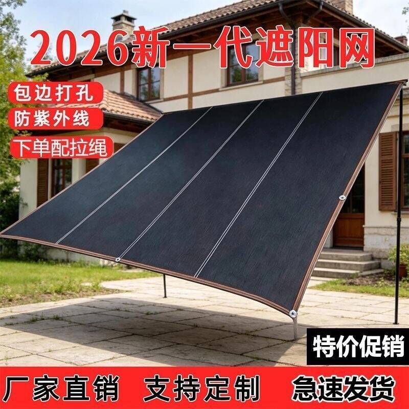防晒遮阴户外黑色隔热汽车庭院阳台太阳抗老化遮阳网加密加厚遮光