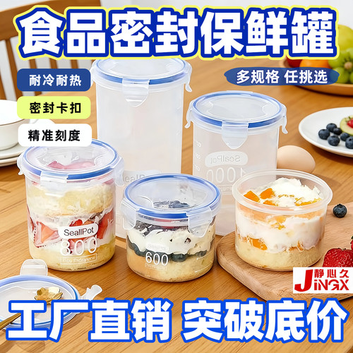 千层蛋糕盒子保鲜可循环打包盒