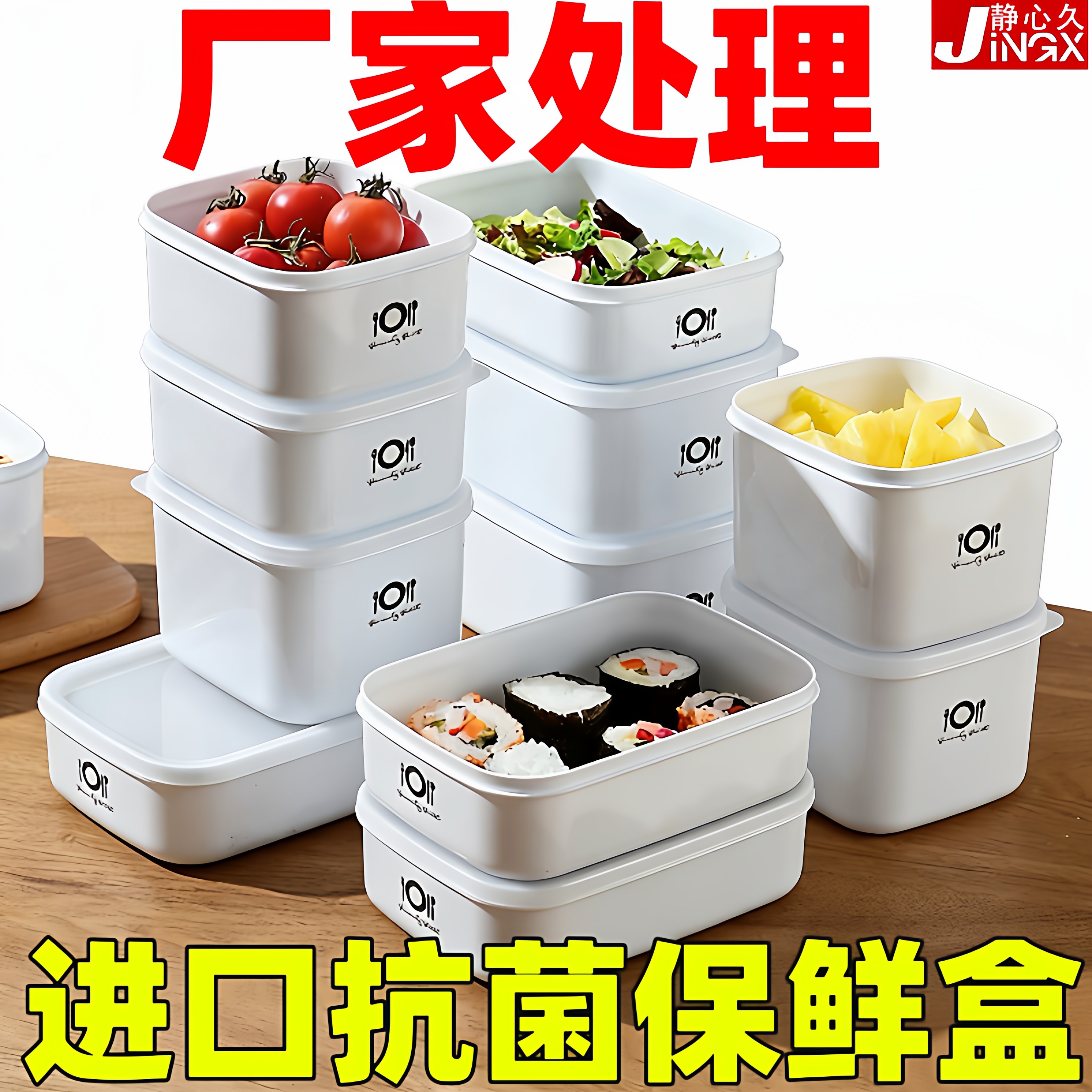 日本进口抗菌保鲜盒密封收纳食品级冰箱专用微波炉饭盒水果便当盒