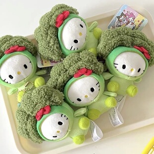 大幂幂同款西兰花挂件hello Kitty高颜值炸虾哈喽KT公仔包包挂百