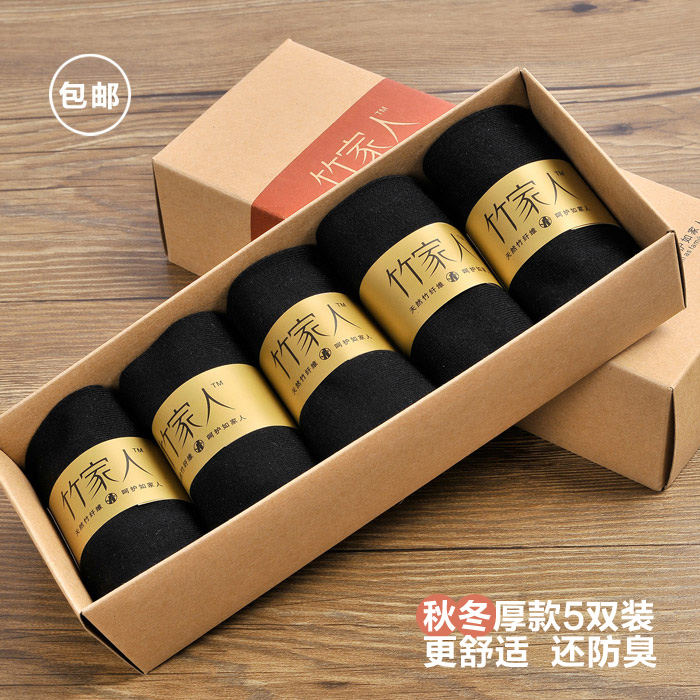 竹纤维商务薄款中筒礼盒装男袜