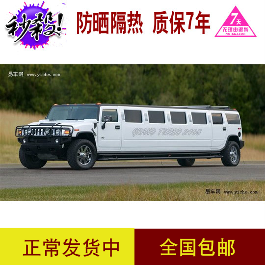 定做悍马加长版防晒隔热汽车车衣